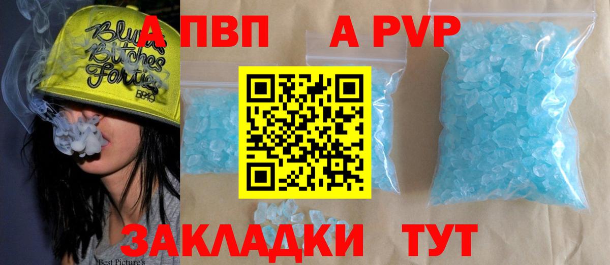 Alpha-PVP Crystall Строитель