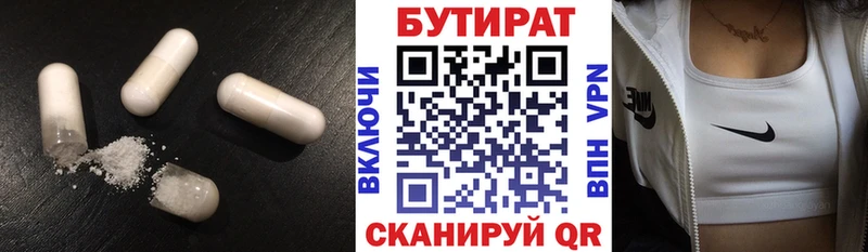 Бутират BDO  Строитель 