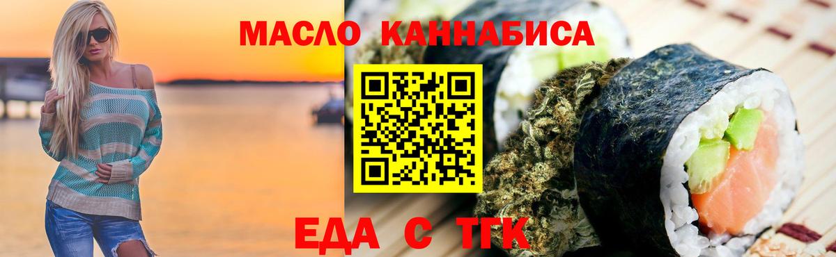 Cannafood марихуана  Вход с VPN  Строитель 
