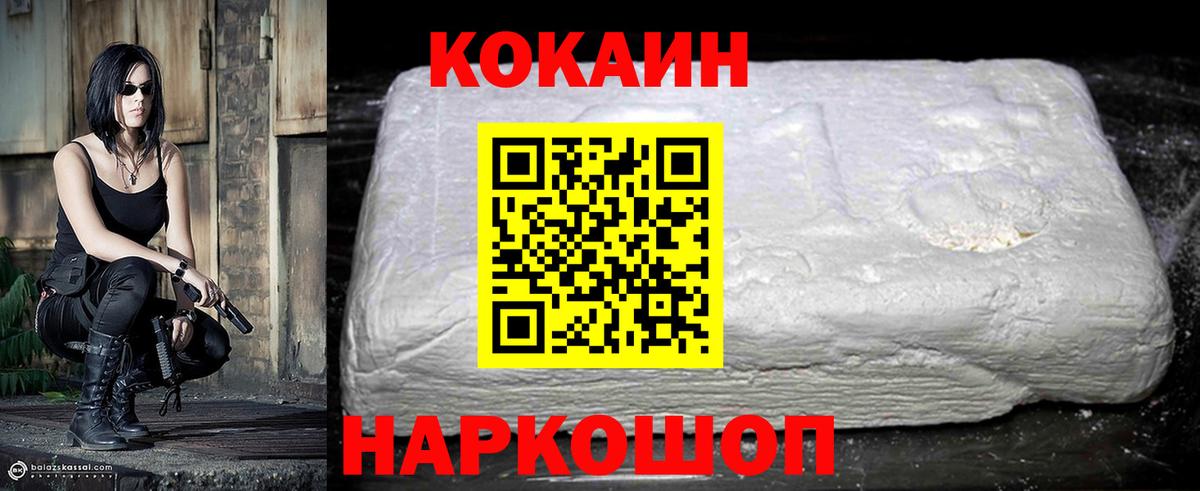 COCAIN  Вход с VPN  COCAIN FishScale  Строитель  Кокаин 98% 