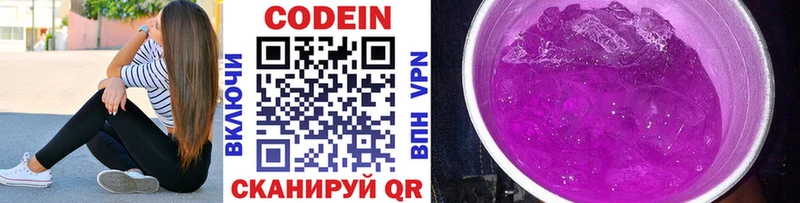 Codein Purple Drank  купить наркоту  Строитель 