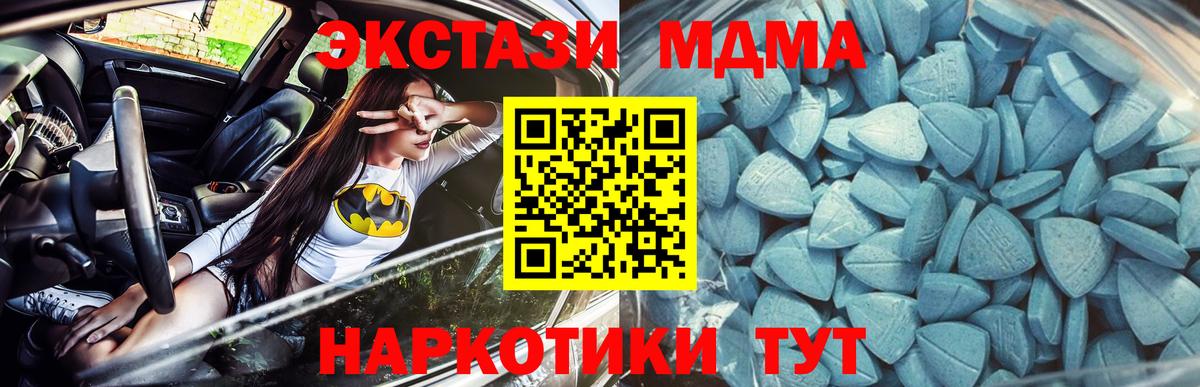 ЭКСТАЗИ XTC  Экстази  Строитель  Вход с VPN 