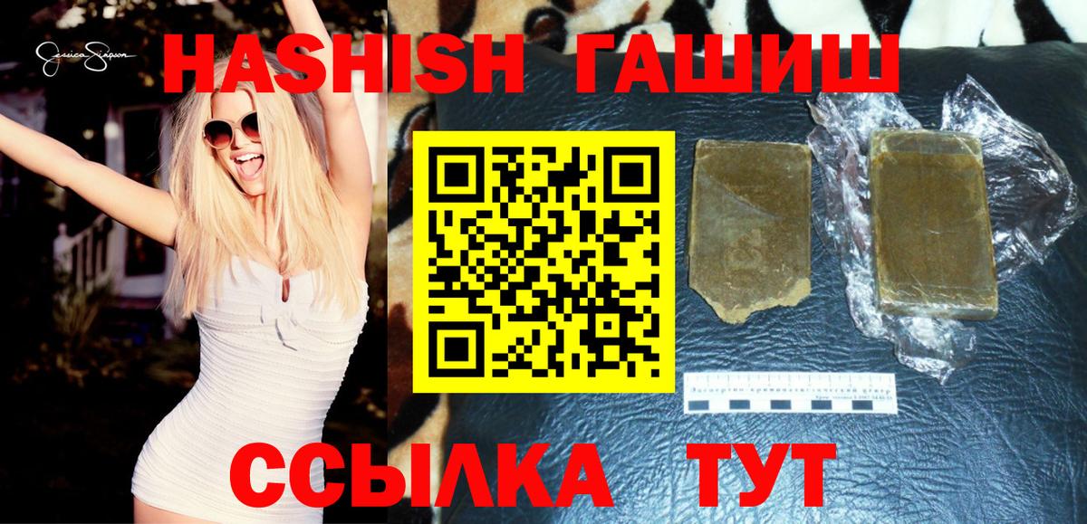 Гашиш Cannabis  Вход с VPN  ГАШ Premium  Строитель 