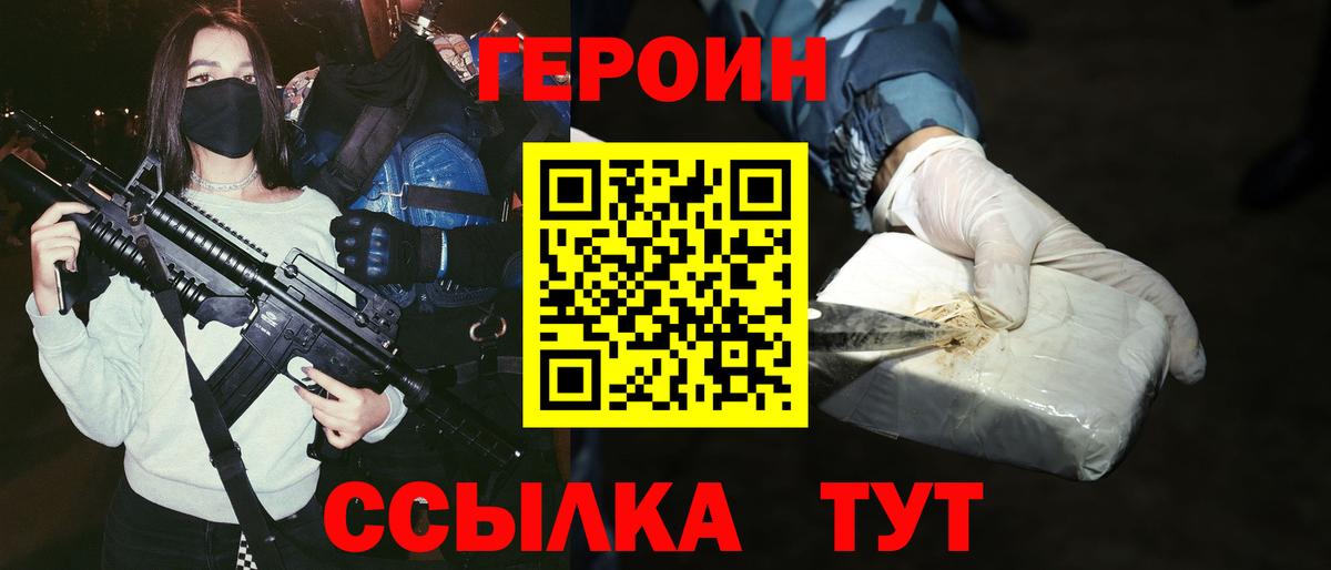 Строитель  Героин белый  Вход с VPN 