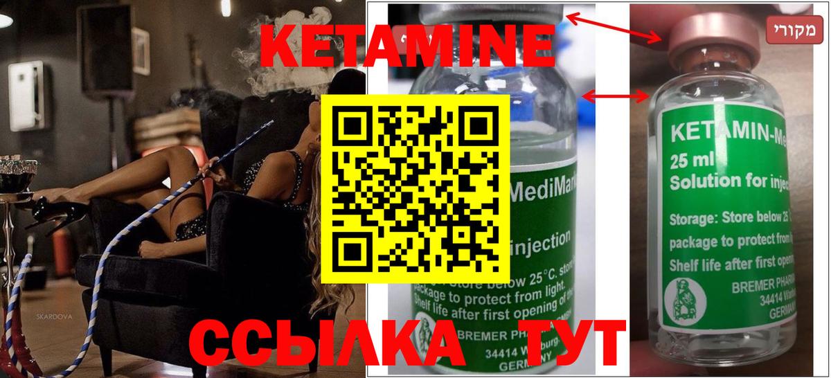 Кетамин ketamine  КЕТАМИН ketamine  Строитель  Вход с VPN 