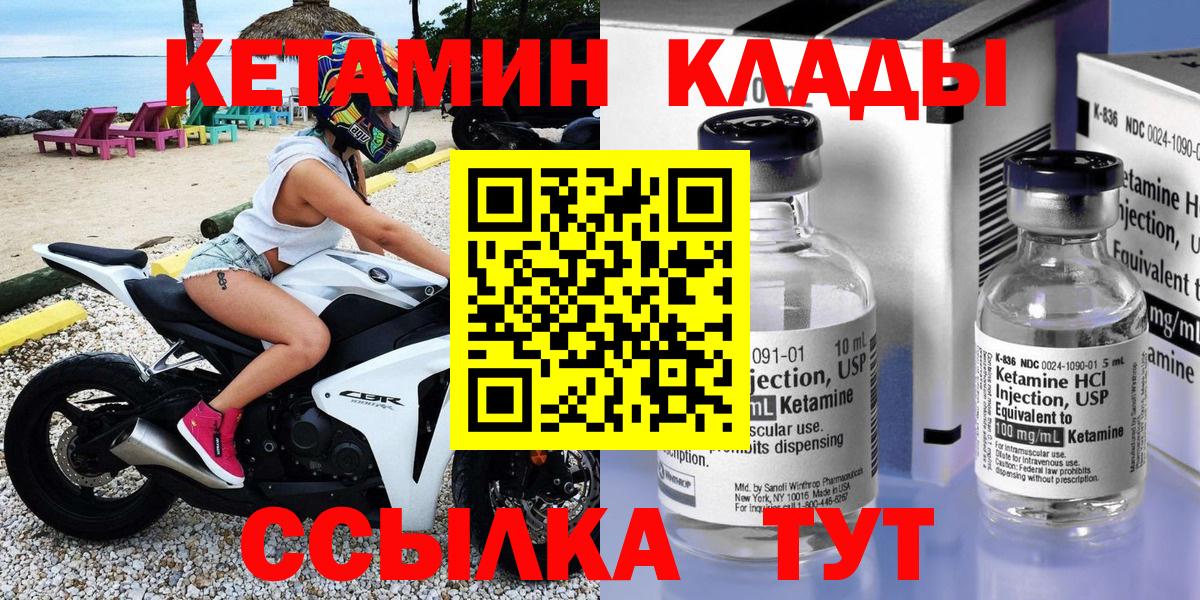КЕТАМИН ketamine Строитель