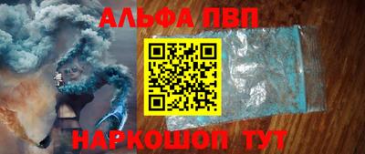 альфа пвп VHQ Кингисепп