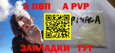 альфа пвп VHQ Кингисепп