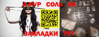 соль ск Кинель