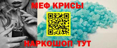 меф VHQ Кимры