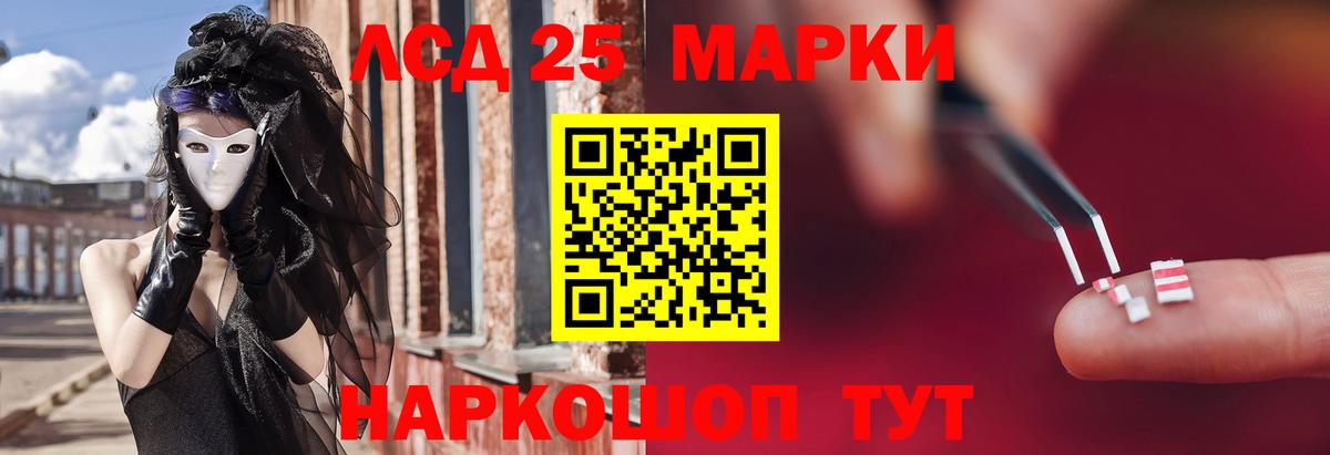 Лсд 25 экстази кислота  Лсд 25 экстази ecstasy  Вход с VPN  Строитель 