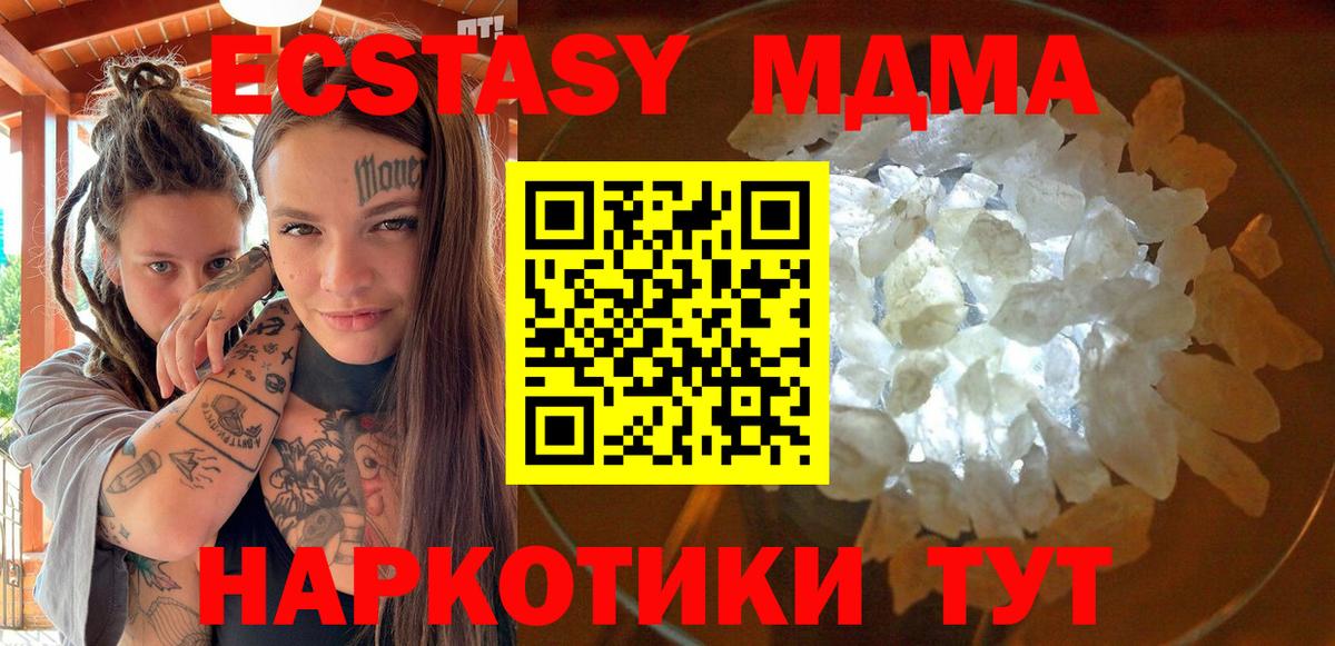 MDMA  МДМА молли  Вход с VPN  Строитель 