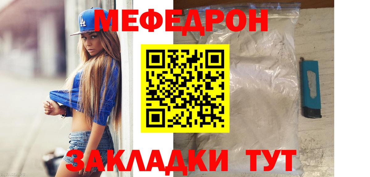 Строитель  МЯУ-МЯУ  Вход с VPN  Меф кристаллы 