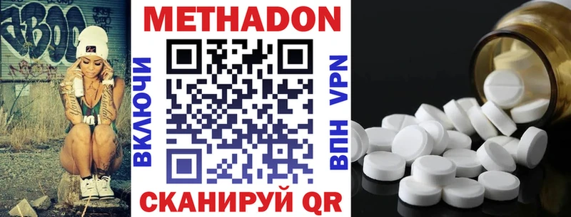 Метадон methadone  Строитель 