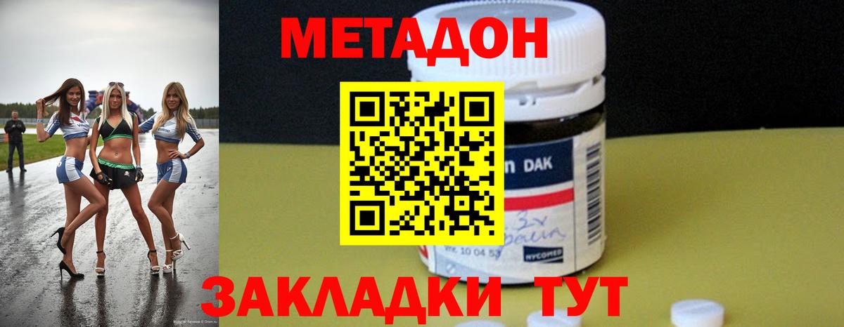 KRAKEN ссылка  Метадон мёд  Вход с VPN  Строитель  Метадон methadone 