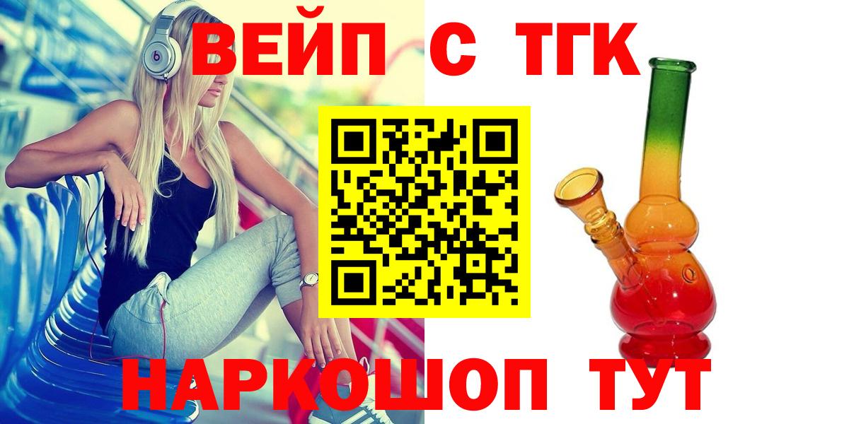 ТГК гашишное масло Строитель