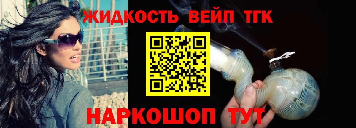 ТГК вейп  ТГК концентрат  Вход с VPN  Строитель 